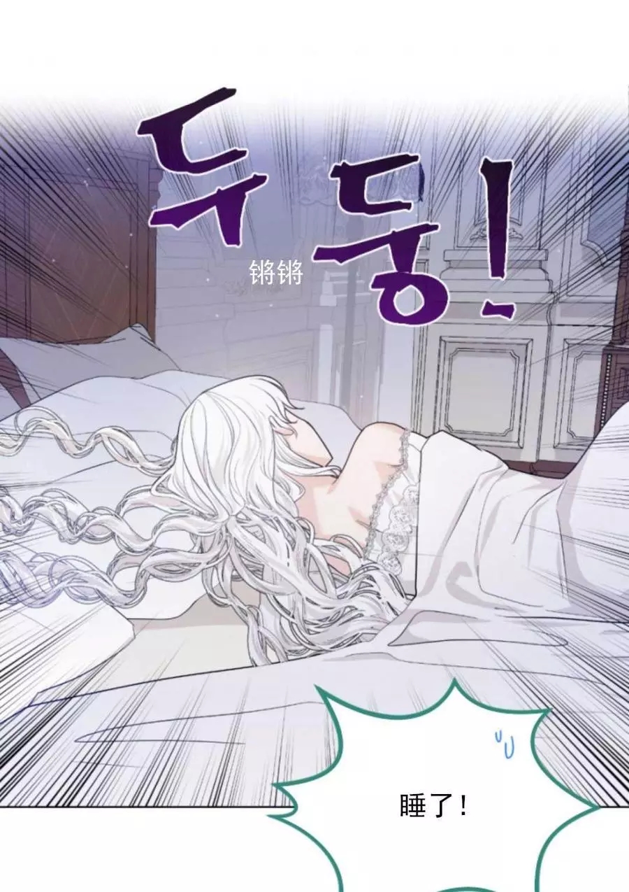 《无望的魔愿》漫画最新章节第71话免费下拉式在线观看章节第【46】张图片