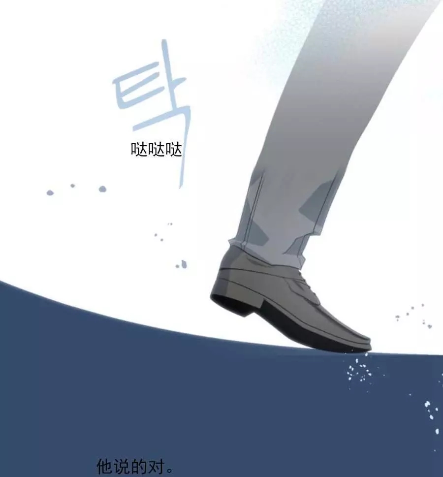 《无望的魔愿》漫画最新章节第63话免费下拉式在线观看章节第【8】张图片