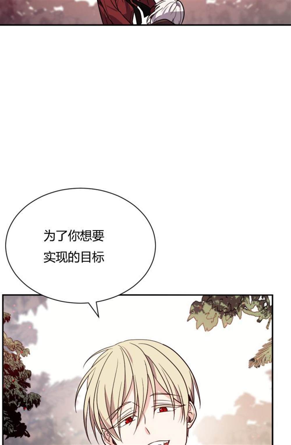 《无望的魔愿》漫画最新章节第39话免费下拉式在线观看章节第【49】张图片