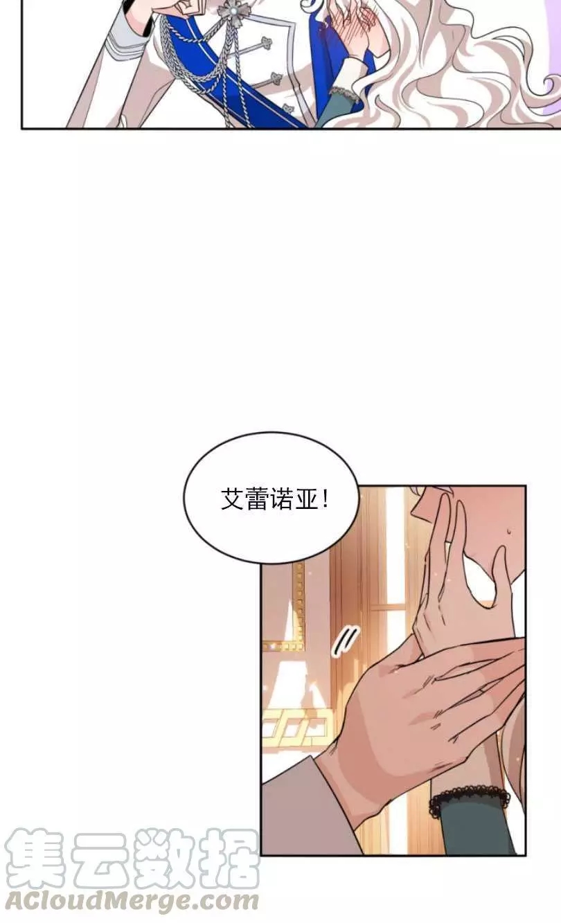 《无望的魔愿》漫画最新章节第57话免费下拉式在线观看章节第【37】张图片