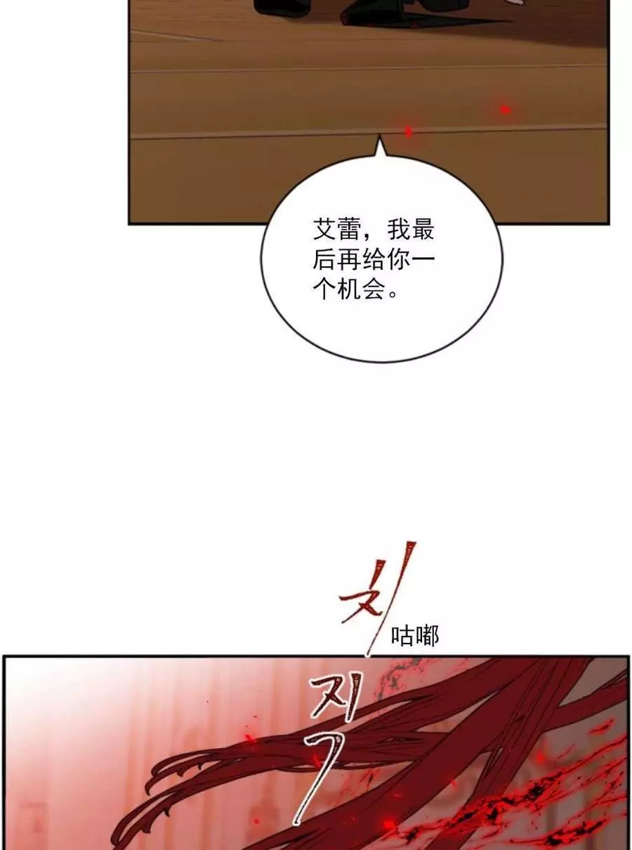 《无望的魔愿》漫画最新章节第64话免费下拉式在线观看章节第【43】张图片