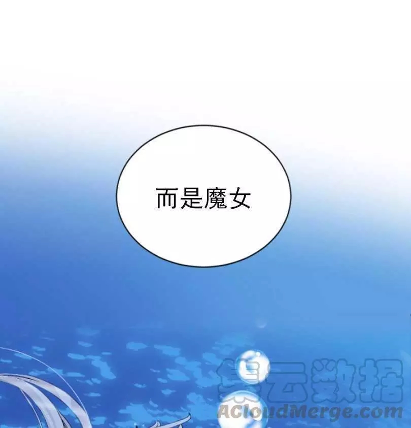 《无望的魔愿》漫画最新章节第55话免费下拉式在线观看章节第【13】张图片