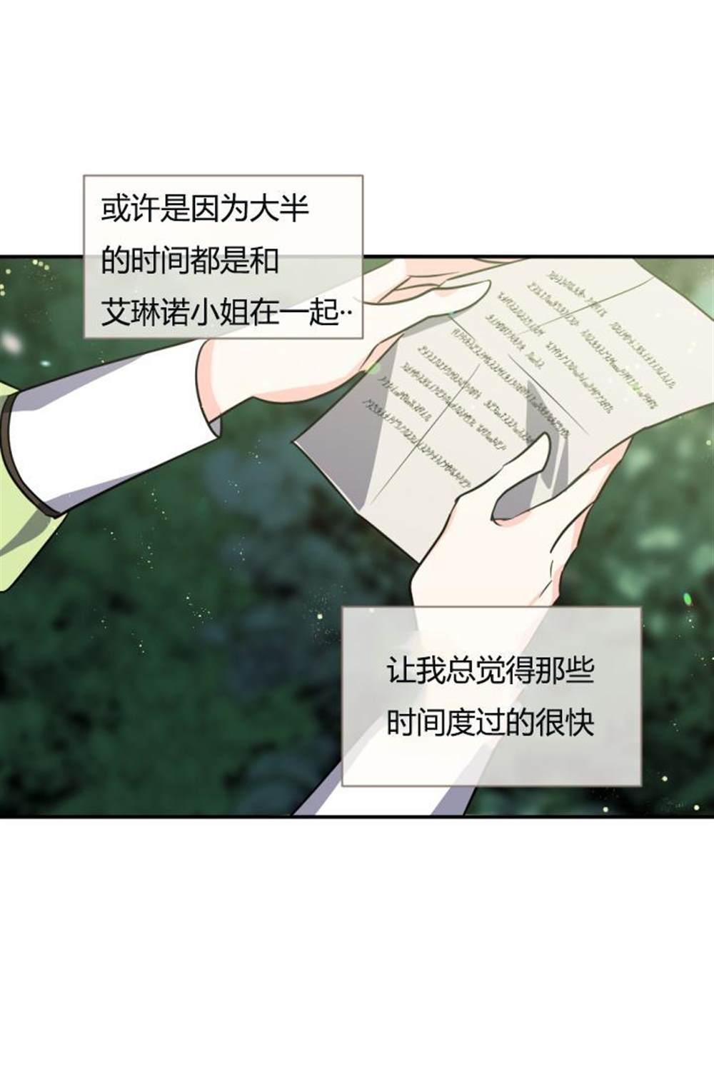 《无望的魔愿》漫画最新章节第39话免费下拉式在线观看章节第【19】张图片