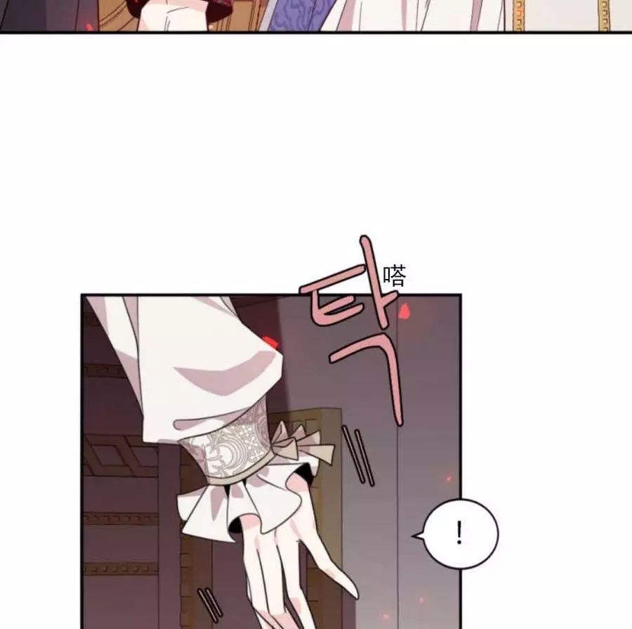 《无望的魔愿》漫画最新章节第64话免费下拉式在线观看章节第【12】张图片