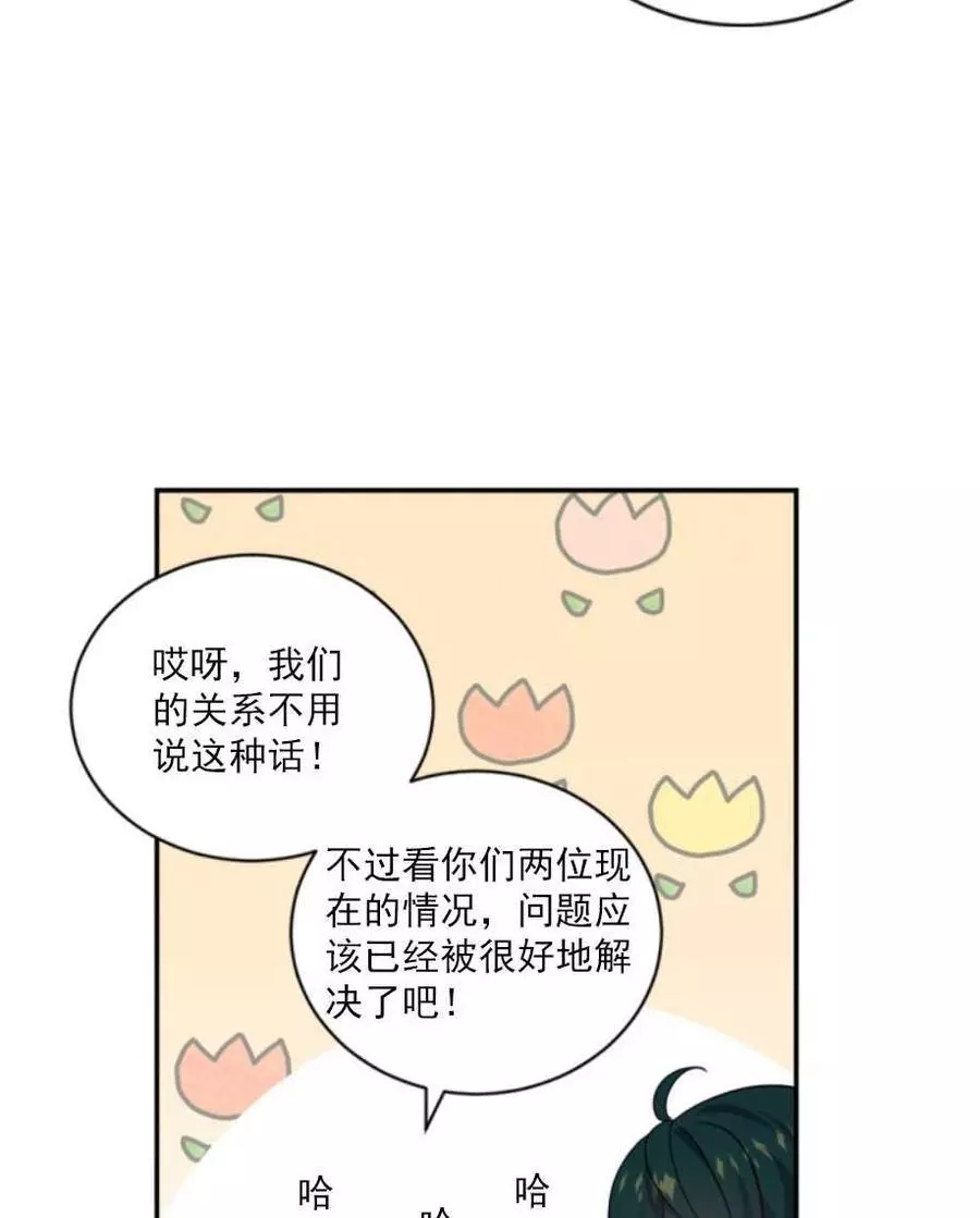 《无望的魔愿》漫画最新章节第60话免费下拉式在线观看章节第【11】张图片