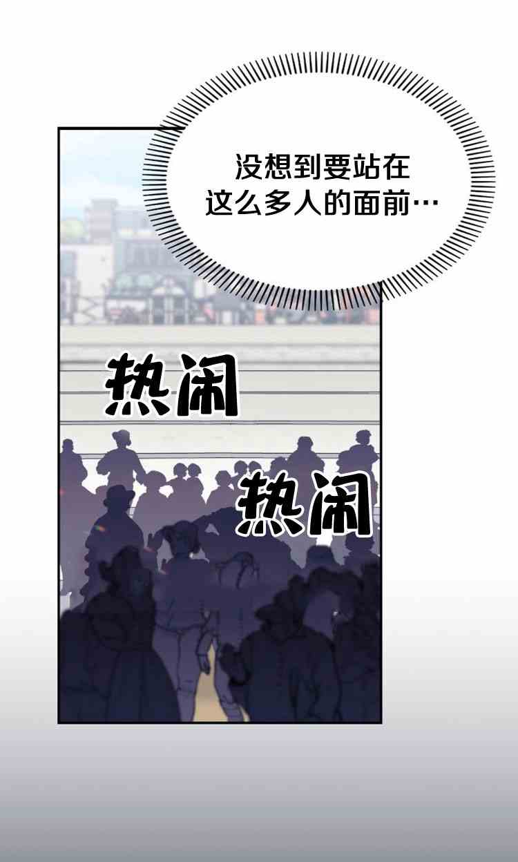 《无望的魔愿》漫画最新章节第32话免费下拉式在线观看章节第【13】张图片