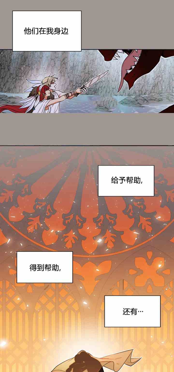 《无望的魔愿》漫画最新章节第25话免费下拉式在线观看章节第【31】张图片