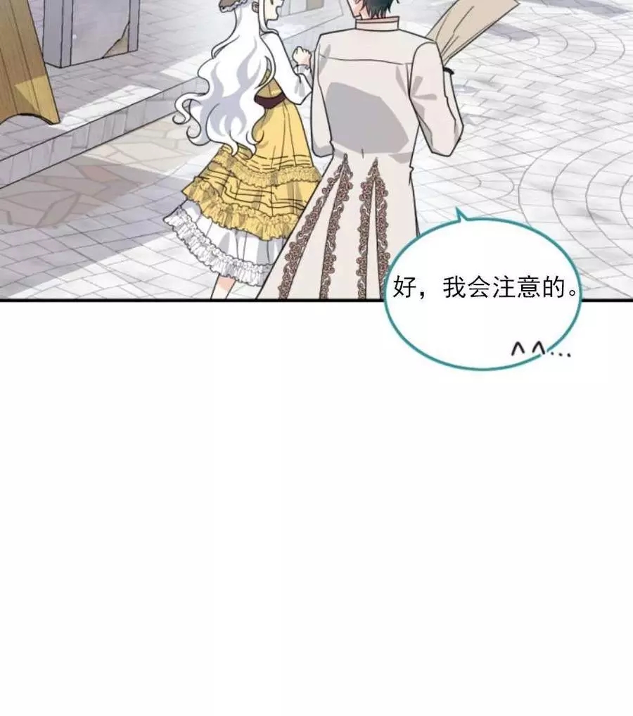 《无望的魔愿》漫画最新章节第65话免费下拉式在线观看章节第【8】张图片