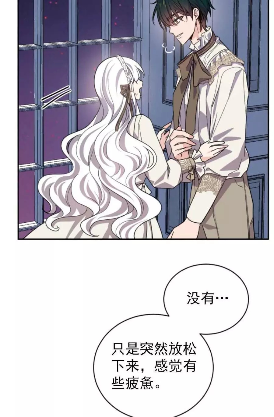 《无望的魔愿》漫画最新章节第63话免费下拉式在线观看章节第【34】张图片