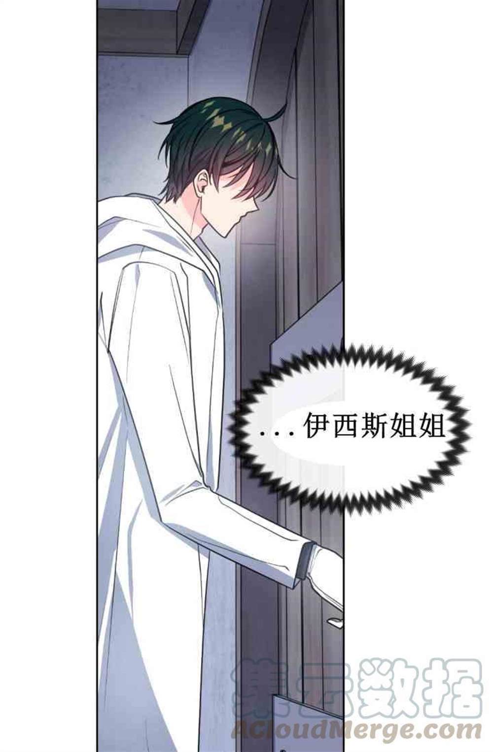 《无望的魔愿》漫画最新章节第38话免费下拉式在线观看章节第【21】张图片