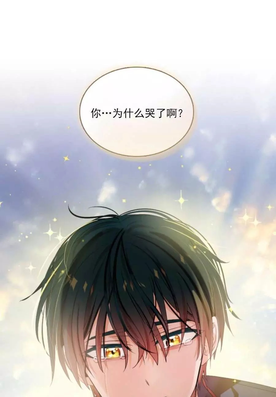 《无望的魔愿》漫画最新章节第65话免费下拉式在线观看章节第【74】张图片