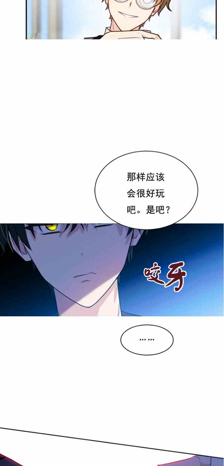 《无望的魔愿》漫画最新章节第33话免费下拉式在线观看章节第【22】张图片