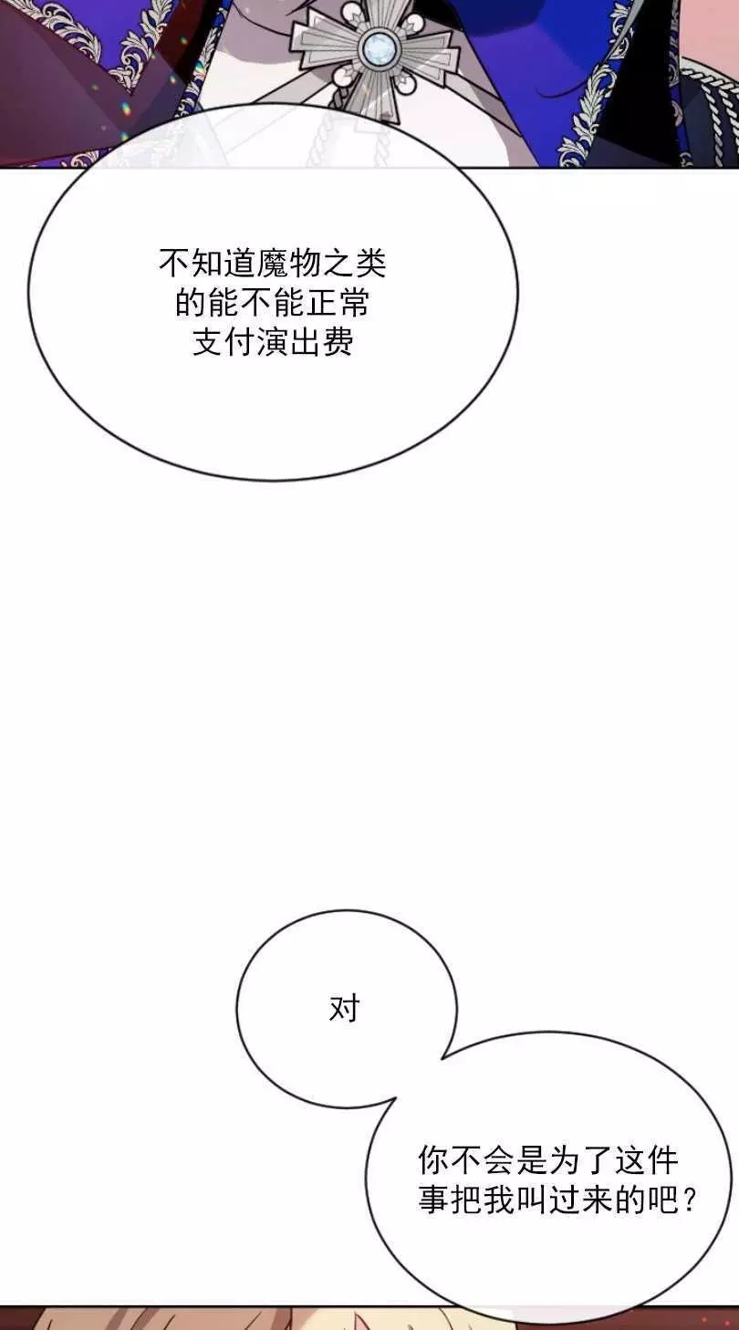 《无望的魔愿》漫画最新章节第52话免费下拉式在线观看章节第【20】张图片