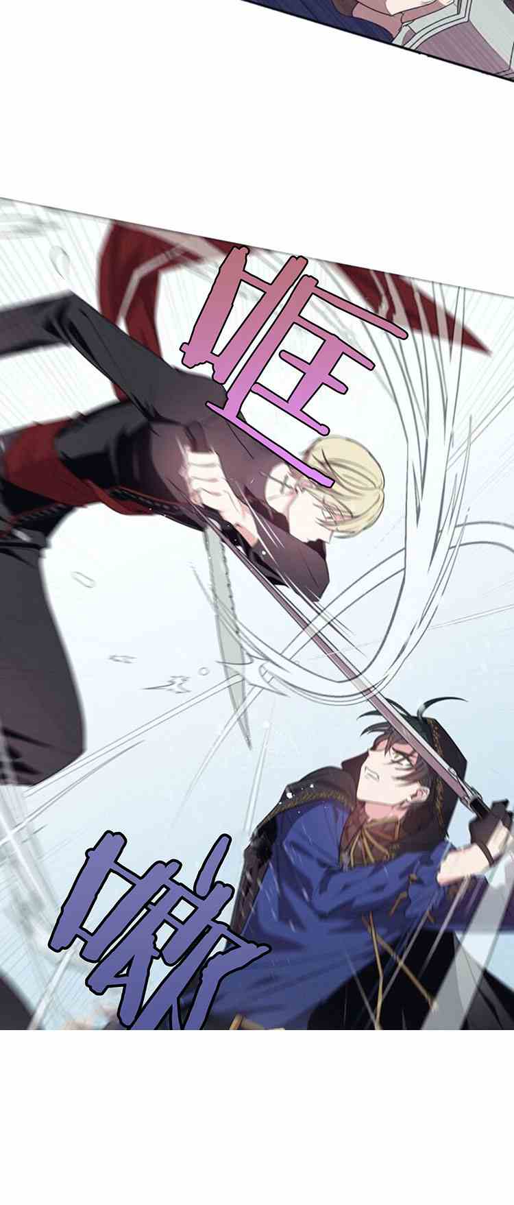 《无望的魔愿》漫画最新章节第24话免费下拉式在线观看章节第【13】张图片