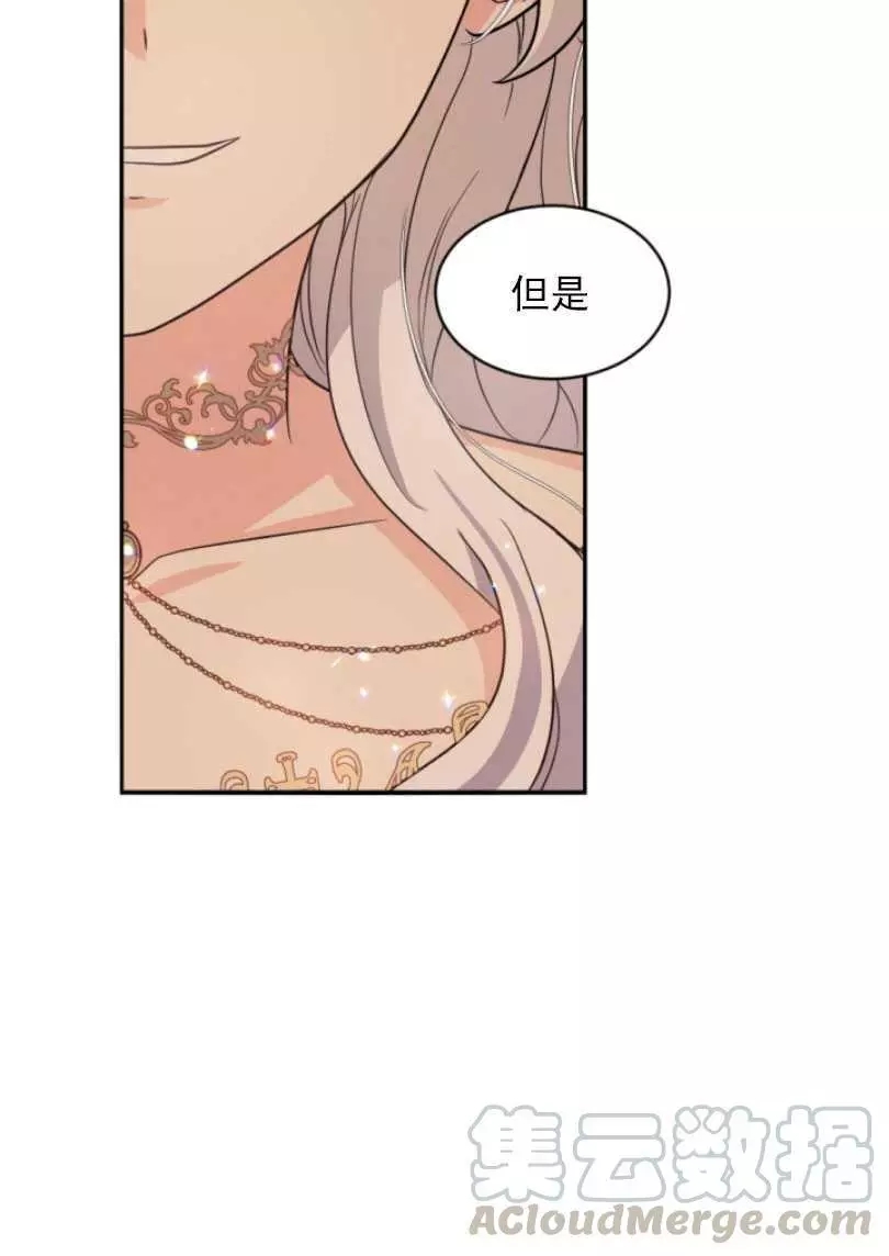 《无望的魔愿》漫画最新章节第54话免费下拉式在线观看章节第【29】张图片