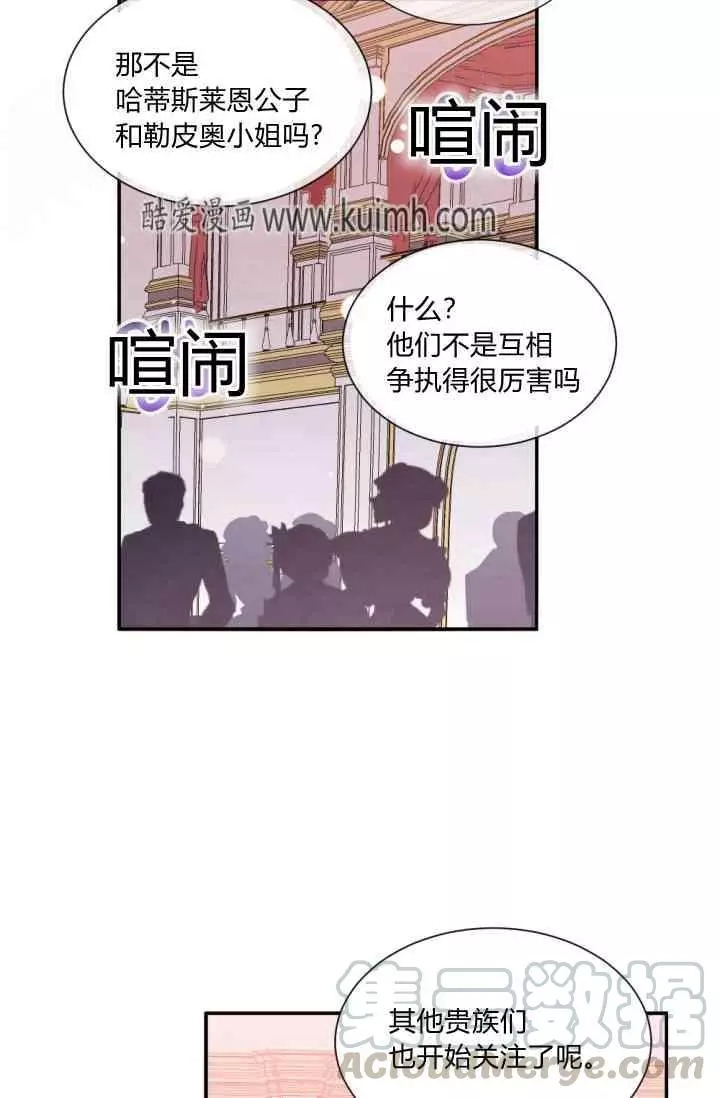 《无望的魔愿》漫画最新章节第44话免费下拉式在线观看章节第【25】张图片