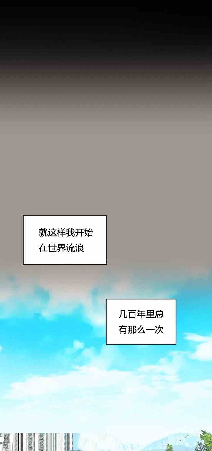 《无望的魔愿》漫画最新章节第25话免费下拉式在线观看章节第【25】张图片