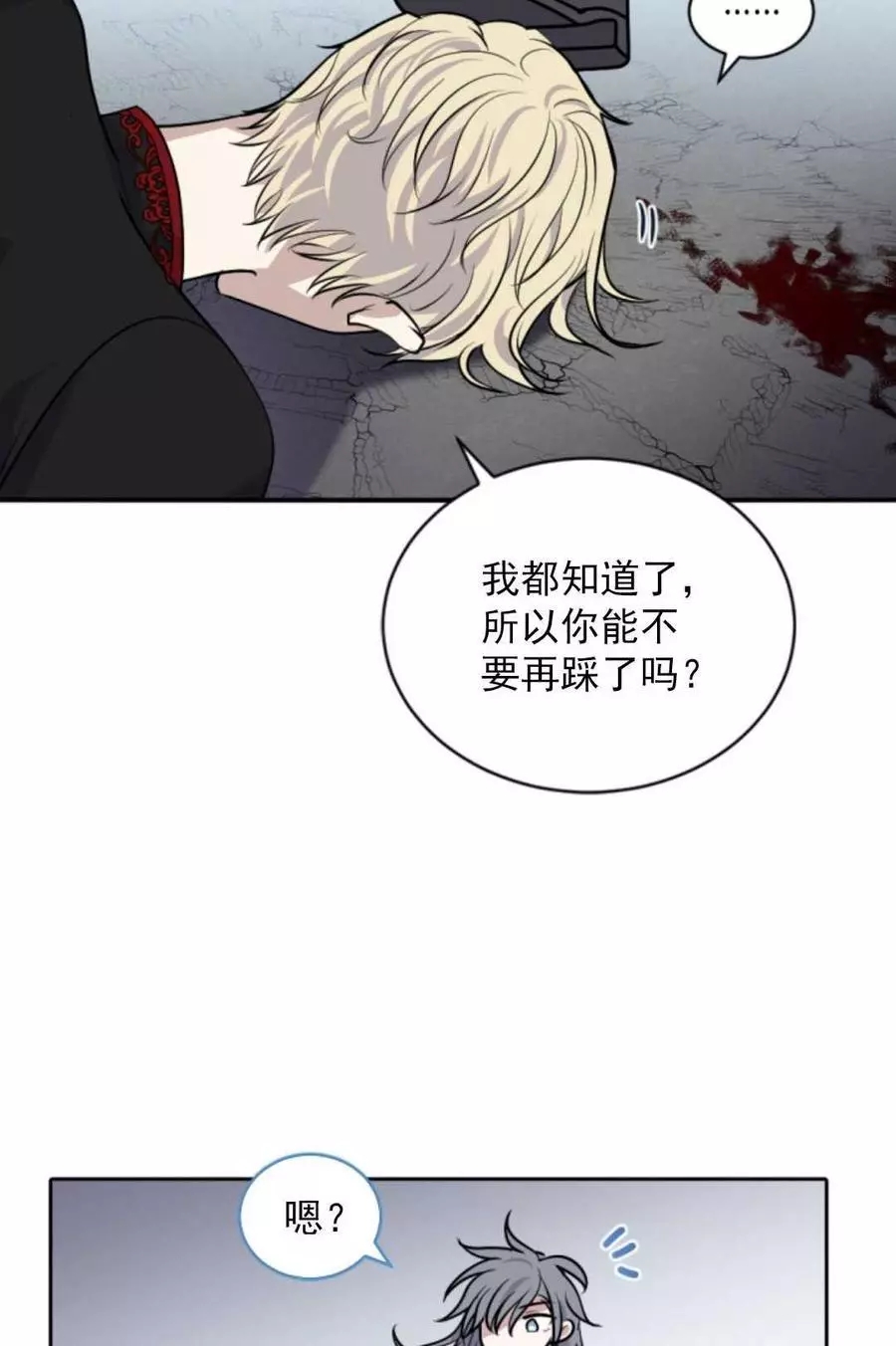 《无望的魔愿》漫画最新章节第70话免费下拉式在线观看章节第【22】张图片