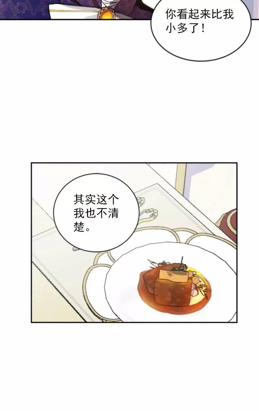 《无望的魔愿》漫画最新章节第72话免费下拉式在线观看章节第【55】张图片