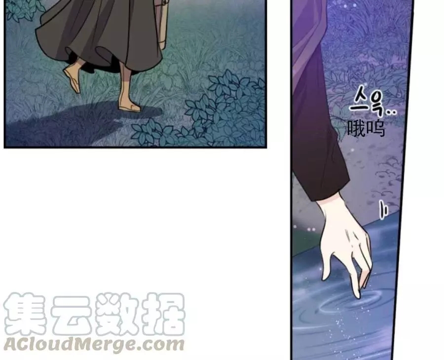 《无望的魔愿》漫画最新章节第47话免费下拉式在线观看章节第【16】张图片