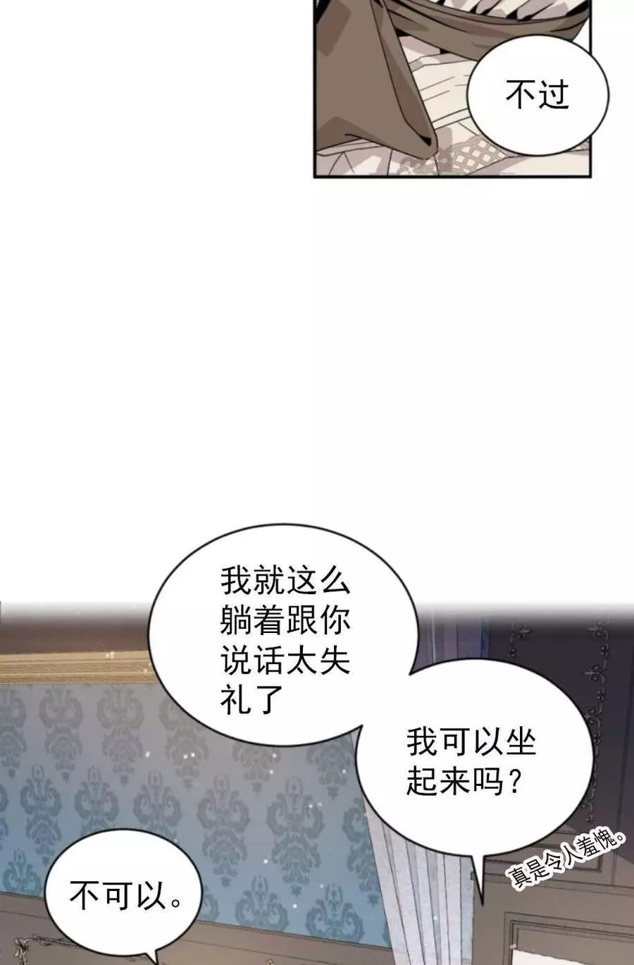 《无望的魔愿》漫画最新章节第63话免费下拉式在线观看章节第【38】张图片