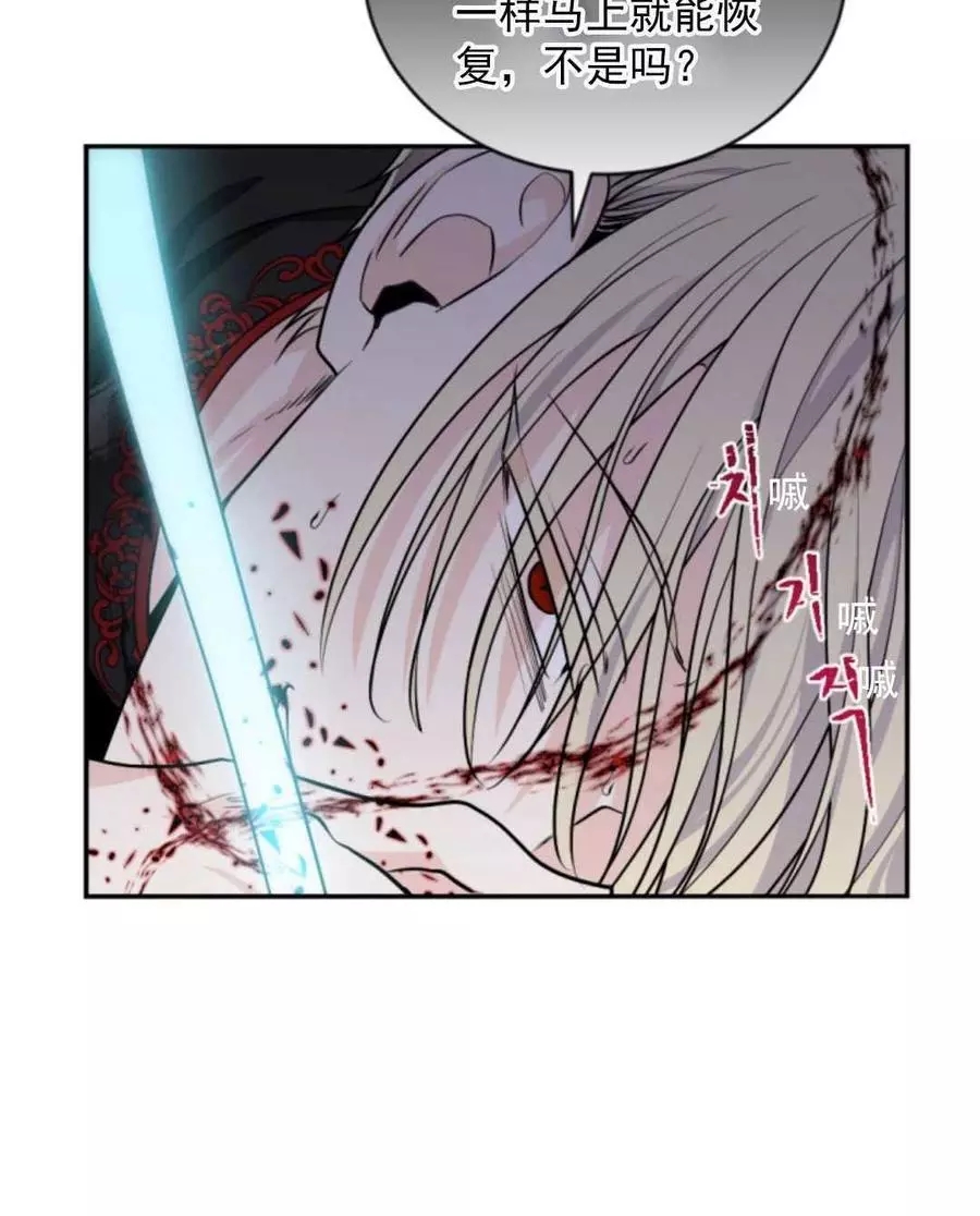 《无望的魔愿》漫画最新章节第70话免费下拉式在线观看章节第【15】张图片