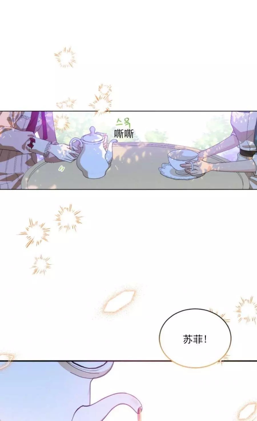 《无望的魔愿》漫画最新章节第61话免费下拉式在线观看章节第【50】张图片