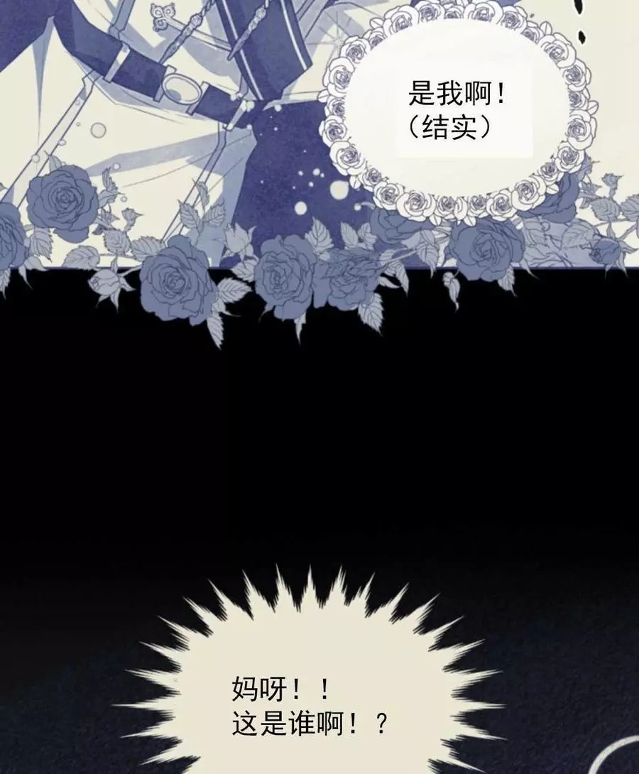 《无望的魔愿》漫画最新章节第72话免费下拉式在线观看章节第【20】张图片