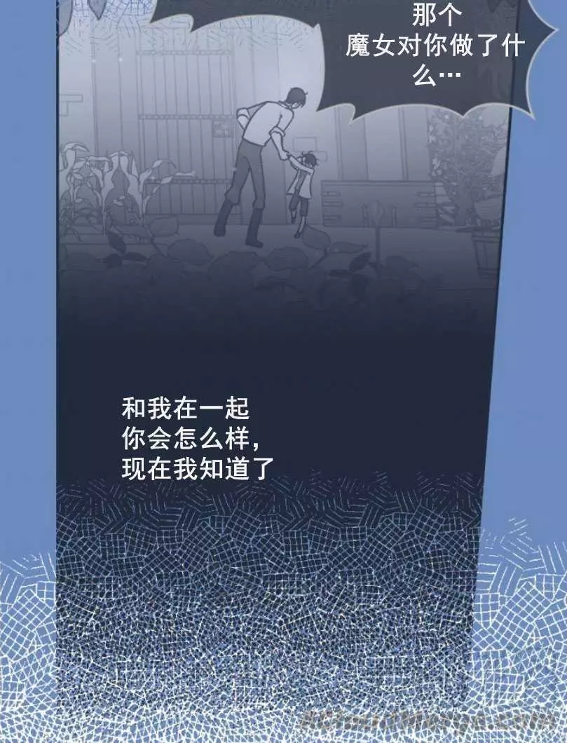 《无望的魔愿》漫画最新章节第49话免费下拉式在线观看章节第【49】张图片