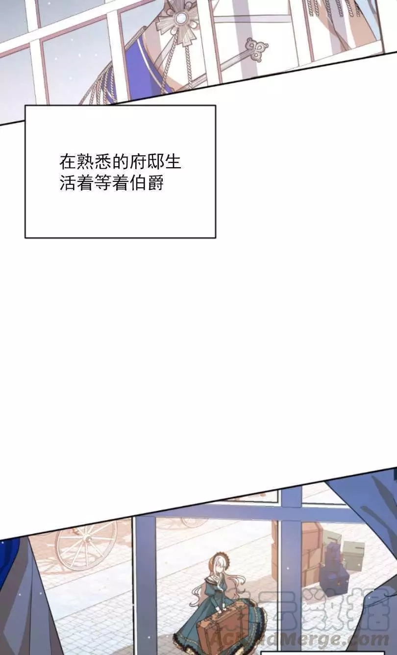 《无望的魔愿》漫画最新章节第56话免费下拉式在线观看章节第【73】张图片