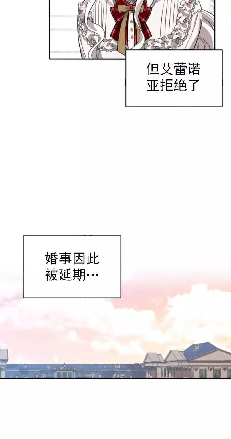 《无望的魔愿》漫画最新章节第56话免费下拉式在线观看章节第【38】张图片