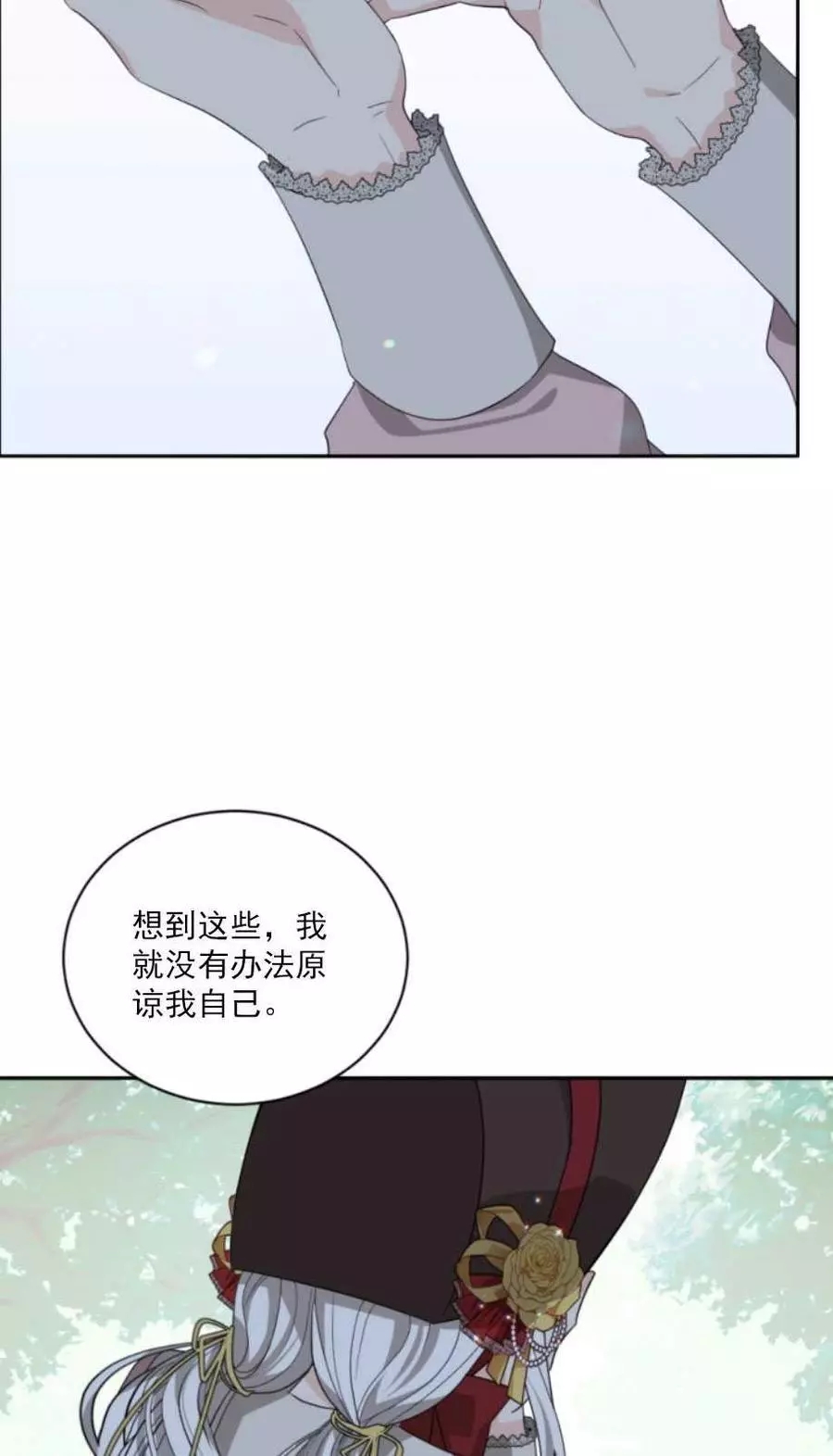 《无望的魔愿》漫画最新章节第60话免费下拉式在线观看章节第【48】张图片