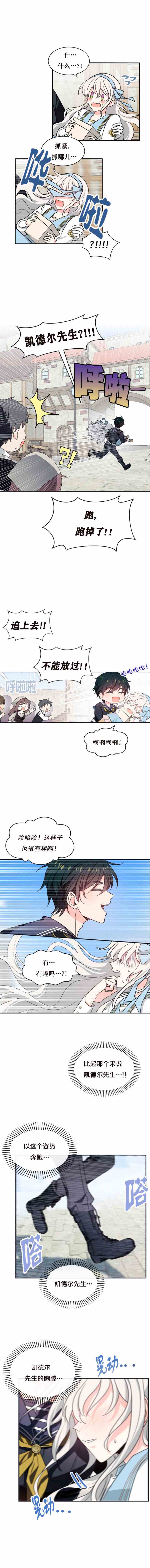 《无望的魔愿》漫画最新章节第35话免费下拉式在线观看章节第【7】张图片