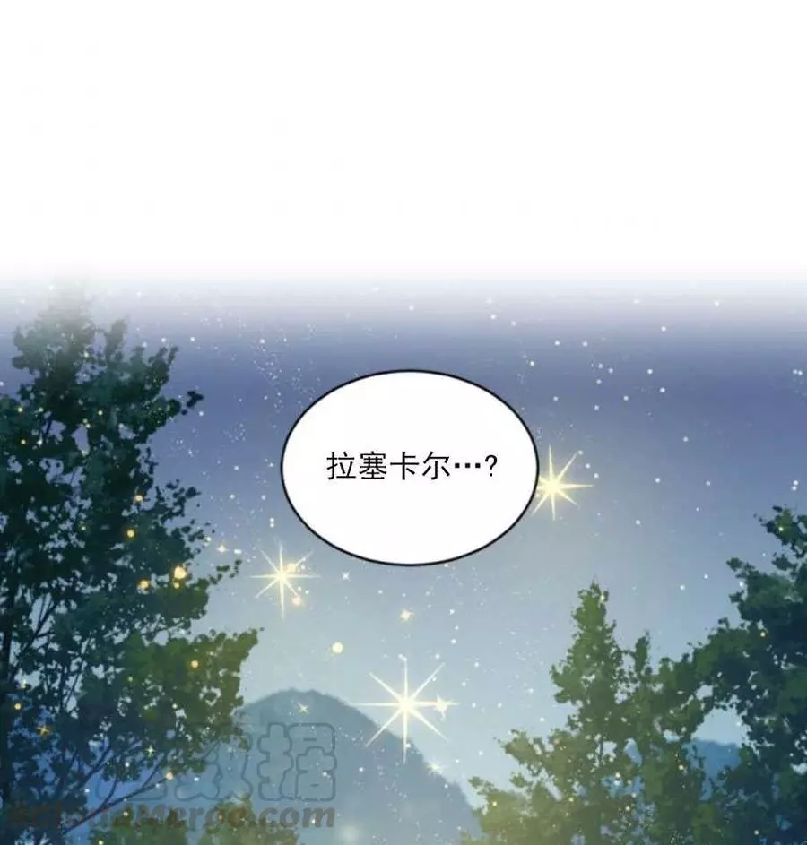 《无望的魔愿》漫画最新章节第67话免费下拉式在线观看章节第【1】张图片