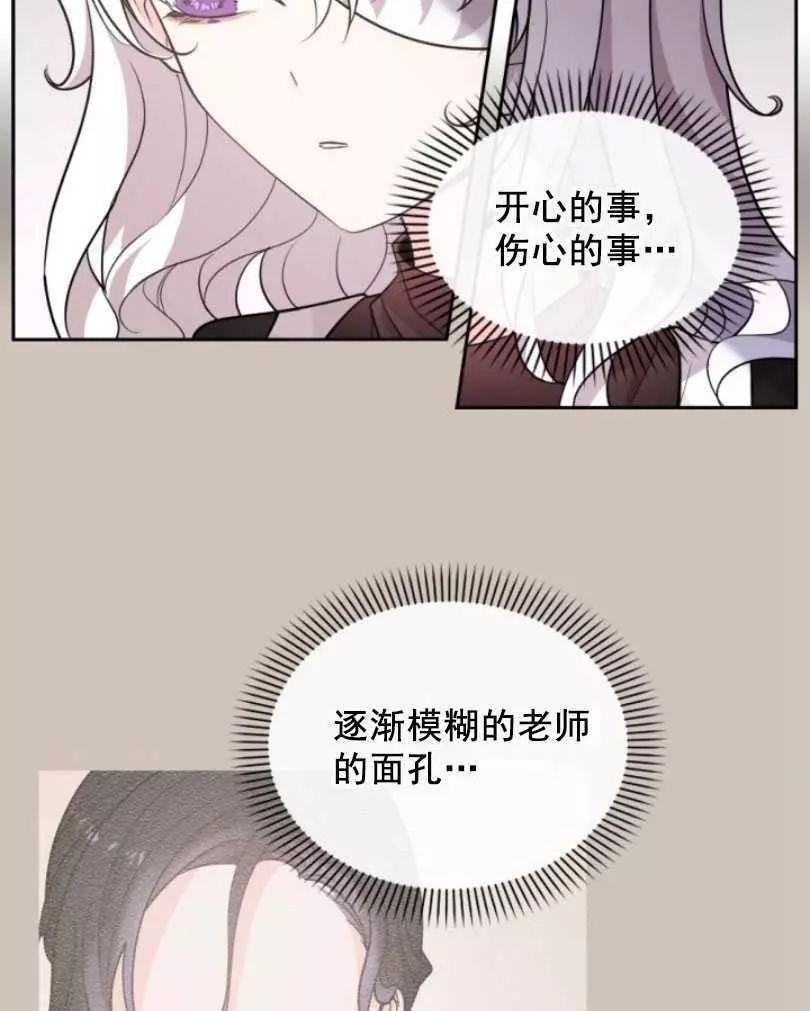 《无望的魔愿》漫画最新章节第49话免费下拉式在线观看章节第【19】张图片