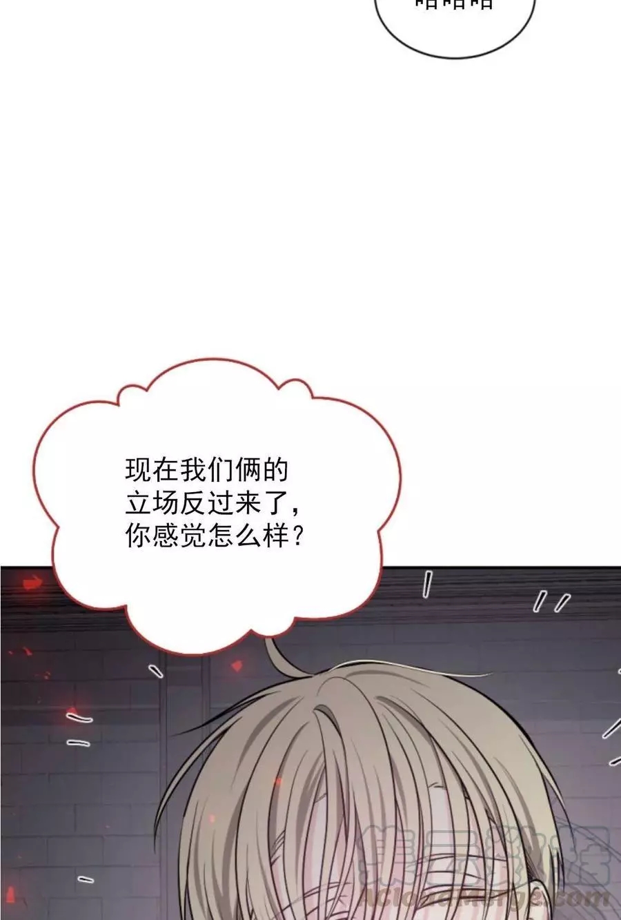 《无望的魔愿》漫画最新章节第69话免费下拉式在线观看章节第【13】张图片