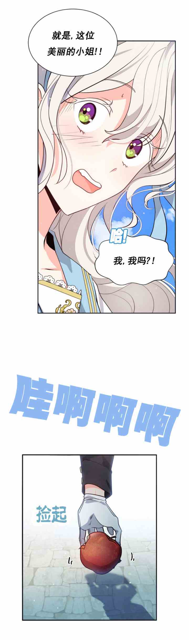 《无望的魔愿》漫画最新章节第33话免费下拉式在线观看章节第【9】张图片