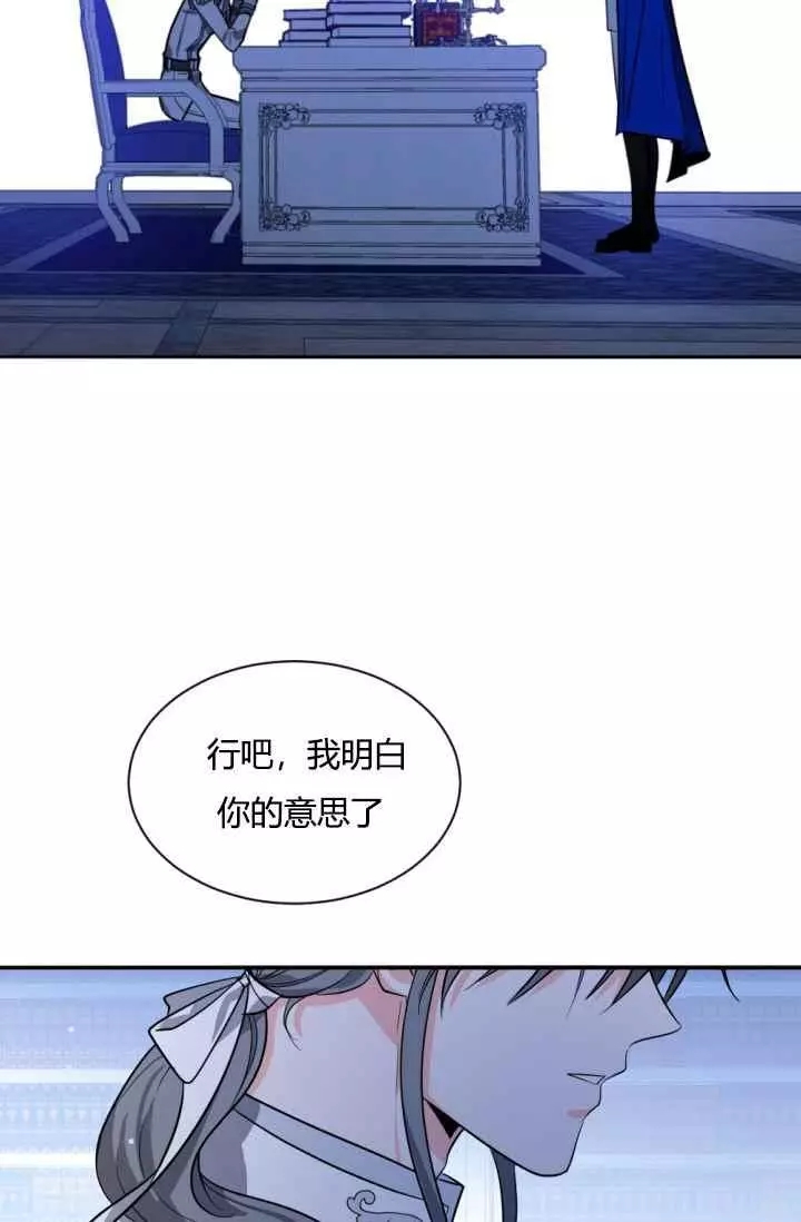 《无望的魔愿》漫画最新章节第41话免费下拉式在线观看章节第【31】张图片