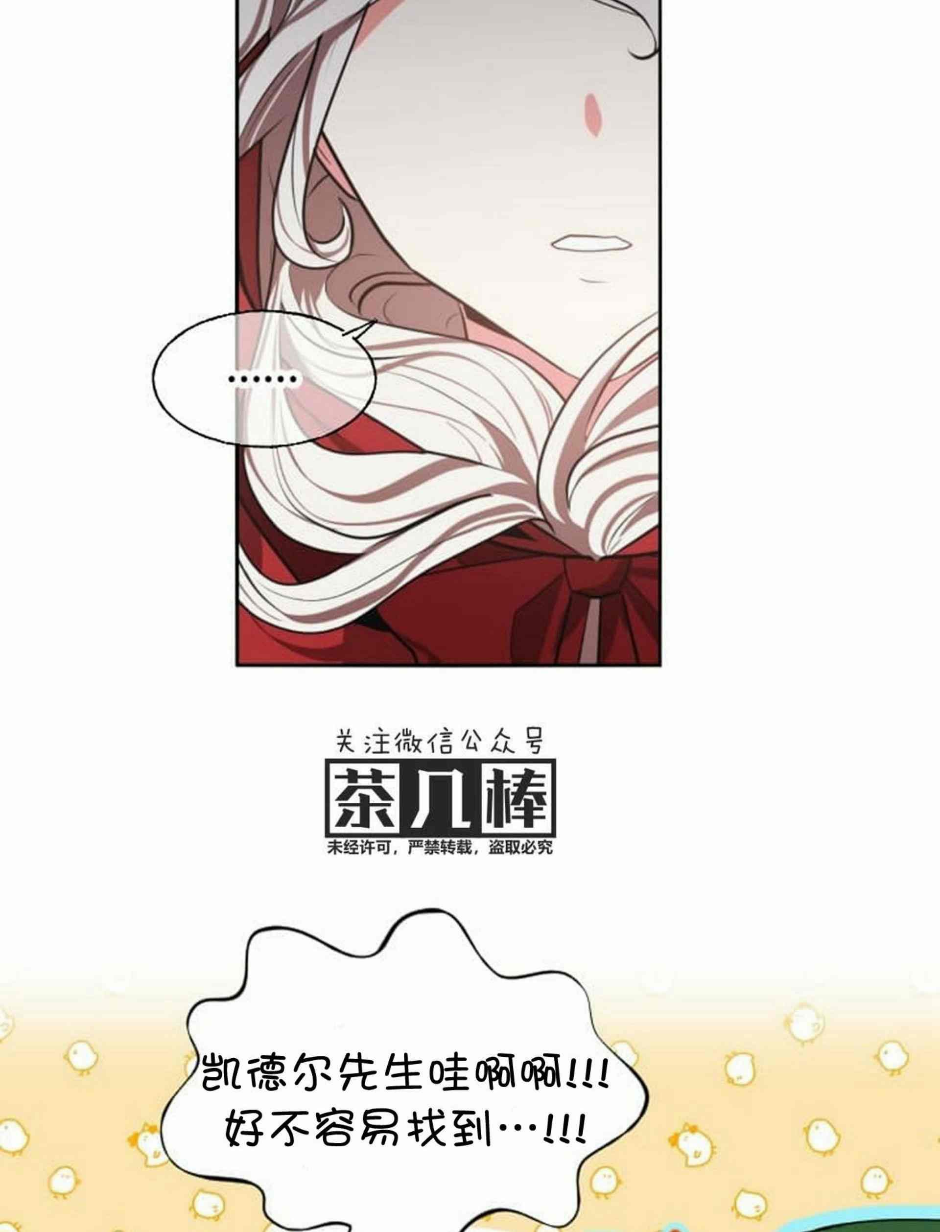 《无望的魔愿》漫画最新章节第8话免费下拉式在线观看章节第【40】张图片