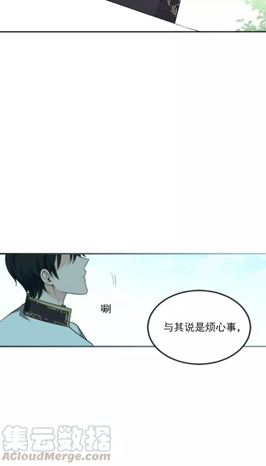 《无望的魔愿》漫画最新章节第59话免费下拉式在线观看章节第【37】张图片