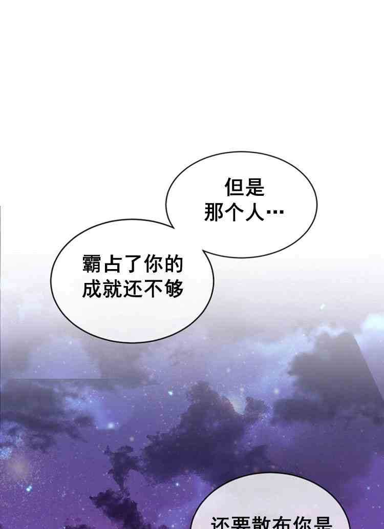 《无望的魔愿》漫画最新章节第30话免费下拉式在线观看章节第【51】张图片