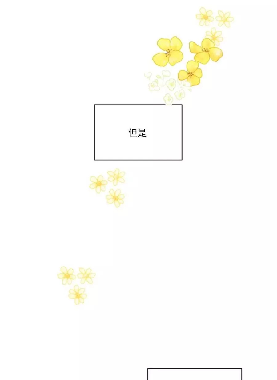 《无望的魔愿》漫画最新章节第46话免费下拉式在线观看章节第【55】张图片