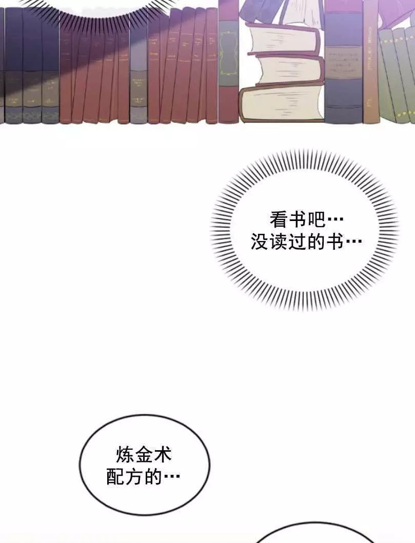 《无望的魔愿》漫画最新章节第49话免费下拉式在线观看章节第【59】张图片