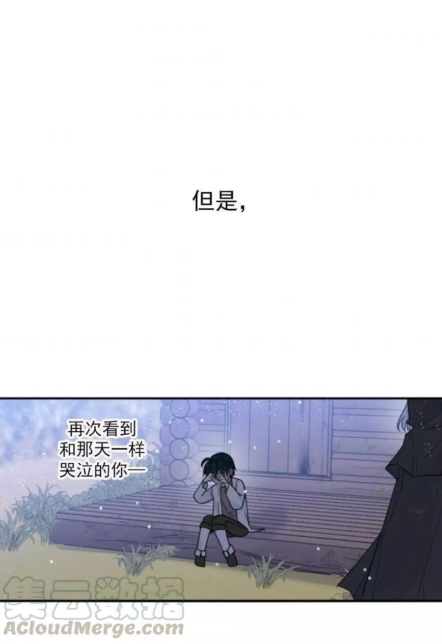 《无望的魔愿》漫画最新章节第68话免费下拉式在线观看章节第【37】张图片