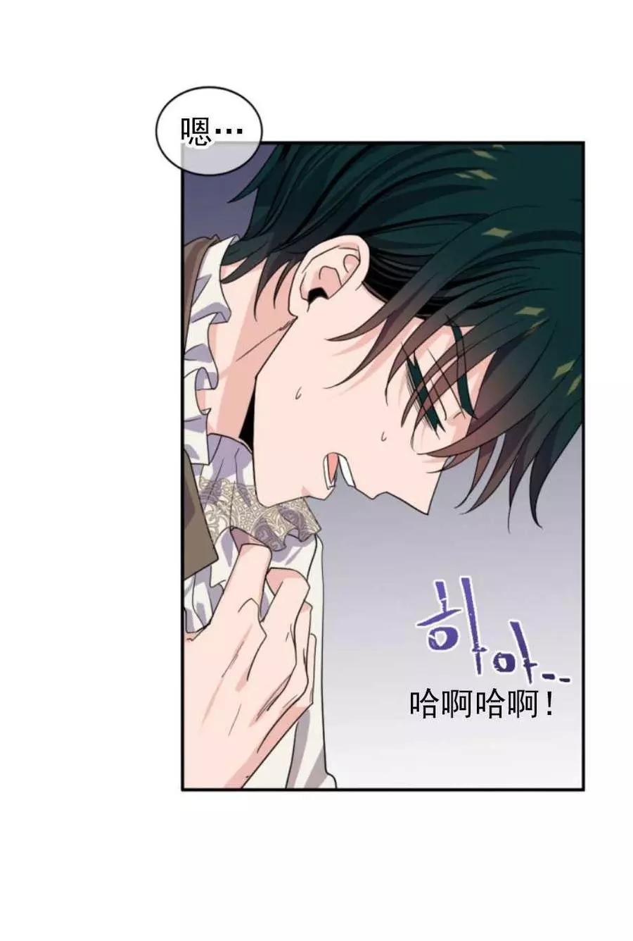 《无望的魔愿》漫画最新章节第63话免费下拉式在线观看章节第【30】张图片