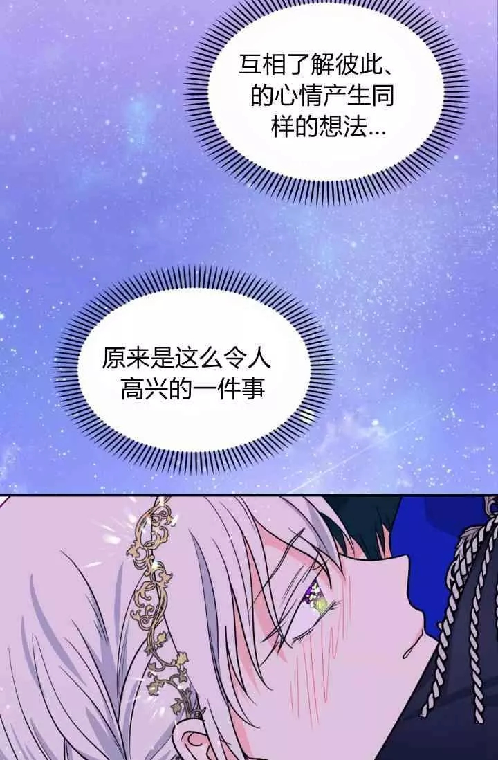 《无望的魔愿》漫画最新章节第45话免费下拉式在线观看章节第【35】张图片