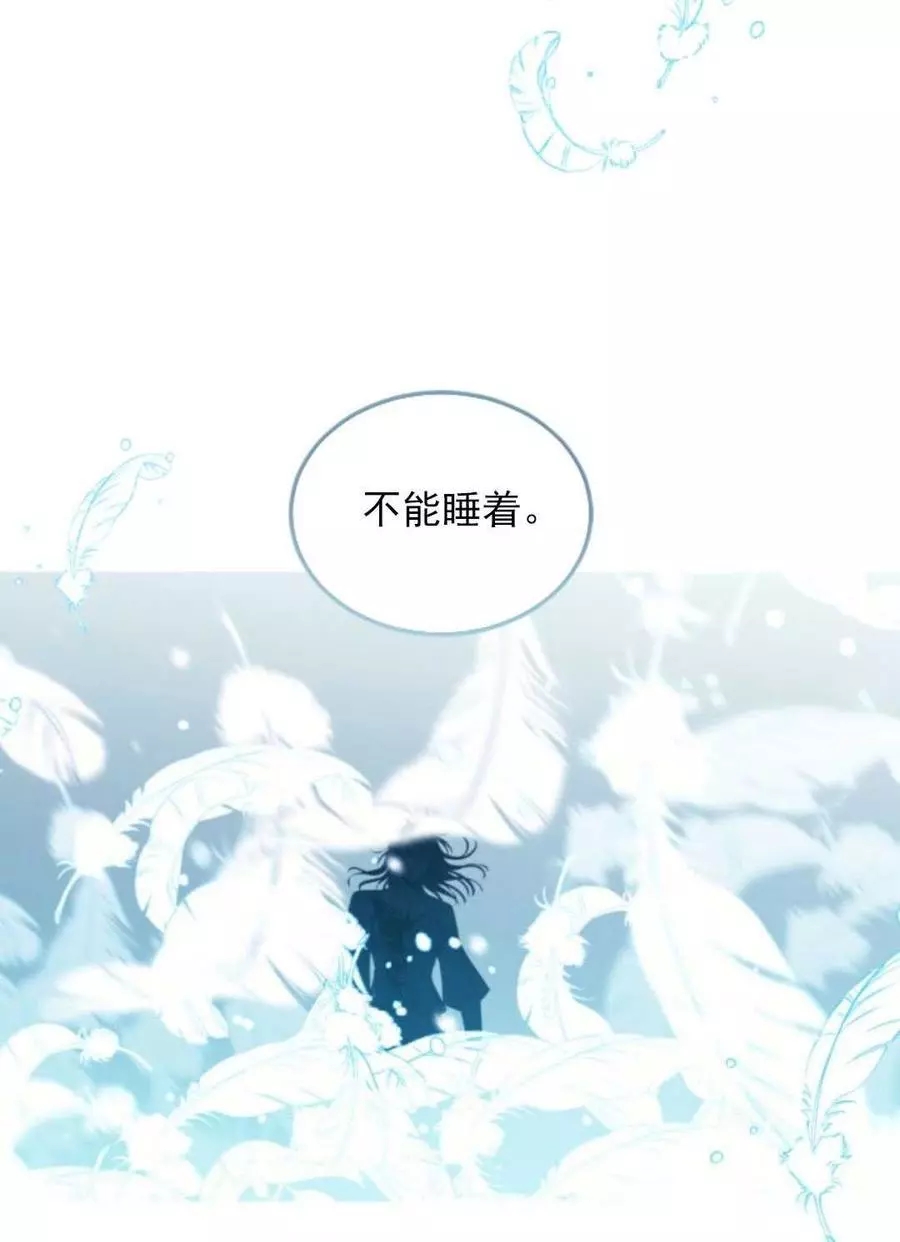 《无望的魔愿》漫画最新章节第70话免费下拉式在线观看章节第【64】张图片