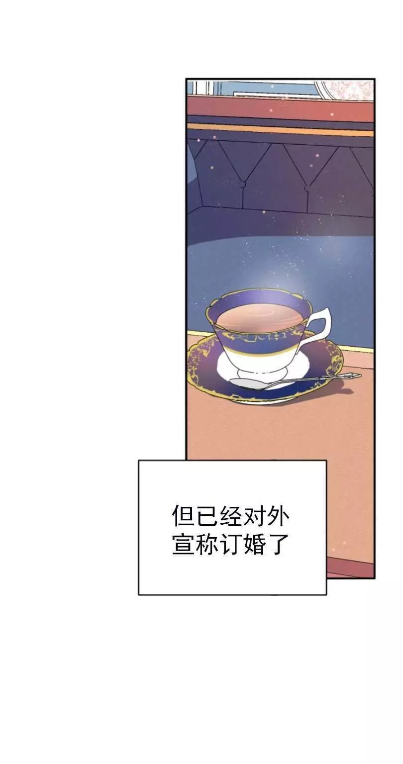 《无望的魔愿》漫画最新章节第56话免费下拉式在线观看章节第【39】张图片