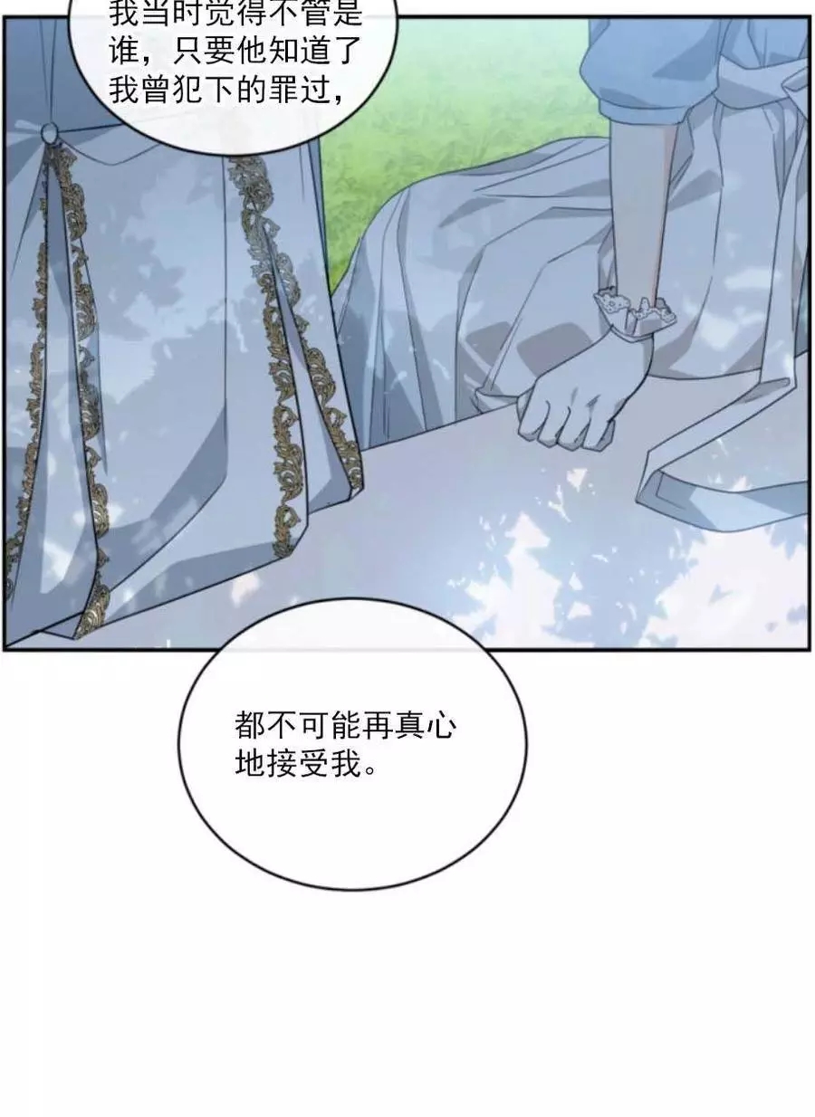 《无望的魔愿》漫画最新章节第59话免费下拉式在线观看章节第【47】张图片