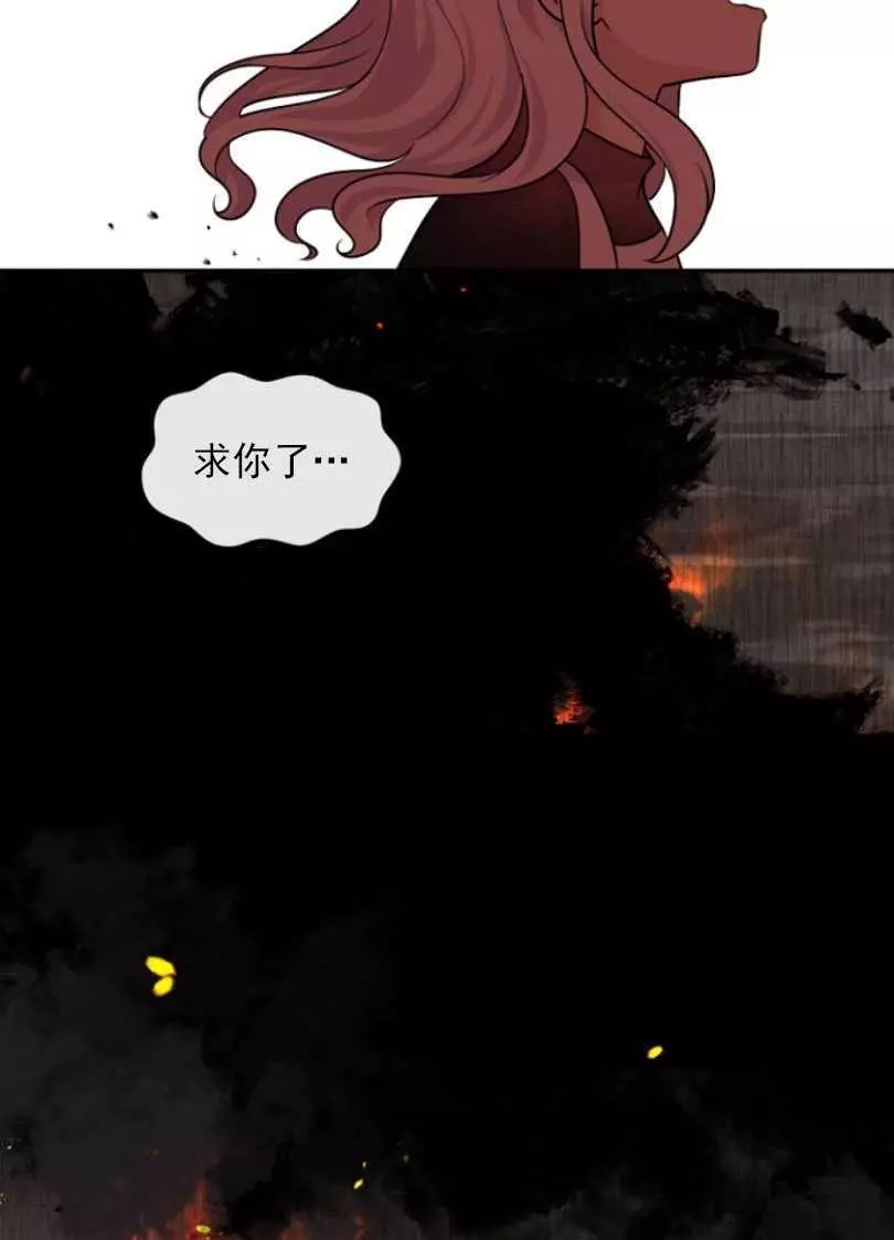 《无望的魔愿》漫画最新章节第51话免费下拉式在线观看章节第【34】张图片